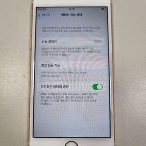 [배터리100%] 아이폰6s 32gb 로즈골드