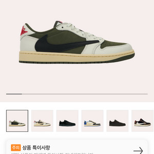 나이키 조던1 스캇 로우 올리브 270 새상품 미개봉