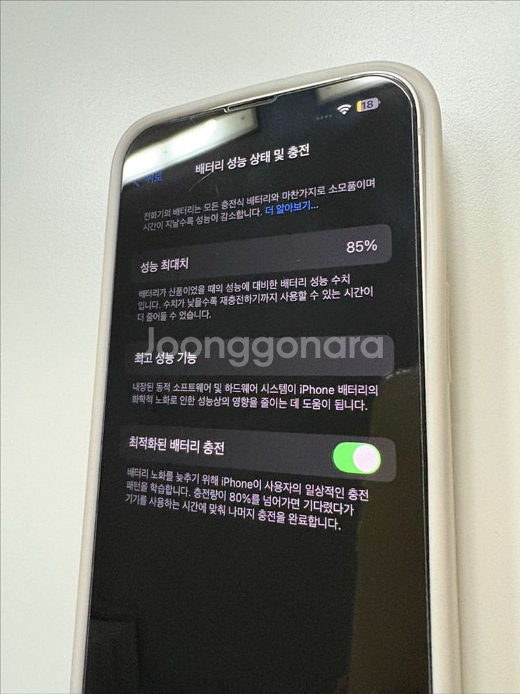 아이폰 14 128--6
