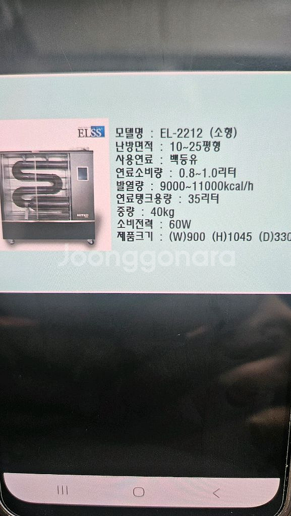 돈풍기 곱창난로 열풍기 히트코EL-2212튜브히터--4