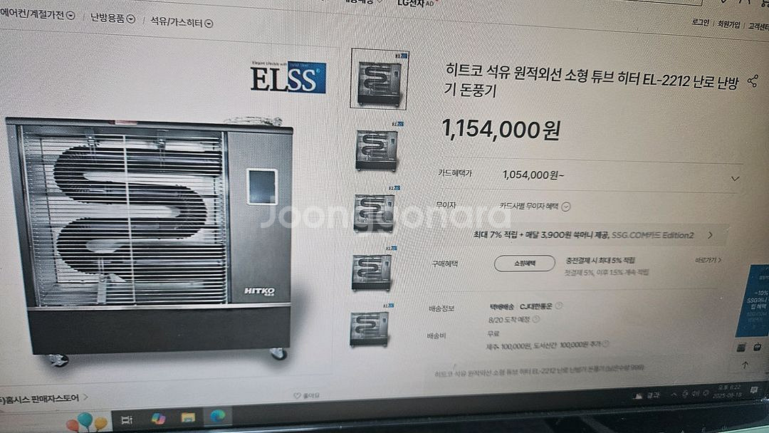 돈풍기 곱창난로 열풍기 히트코EL-2212튜브히터--6