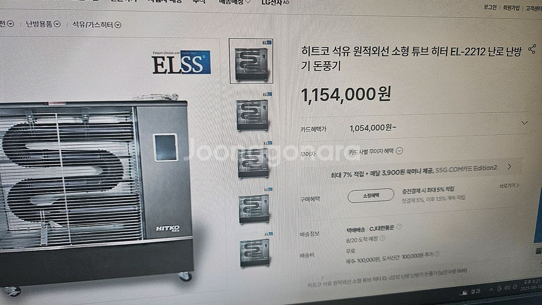 돈풍기 곱창난로 열풍기 히트코EL-2212튜브히터--3