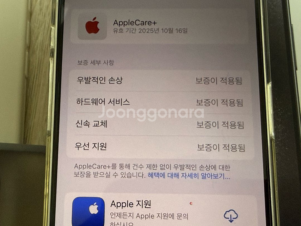 아이폰15 Pro, 256GB, 블랙 티타늄, 애플케어--1