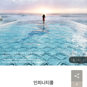 쏠비치 남해 9/6(토) 호텔 디럭스2더블 숙박권양도