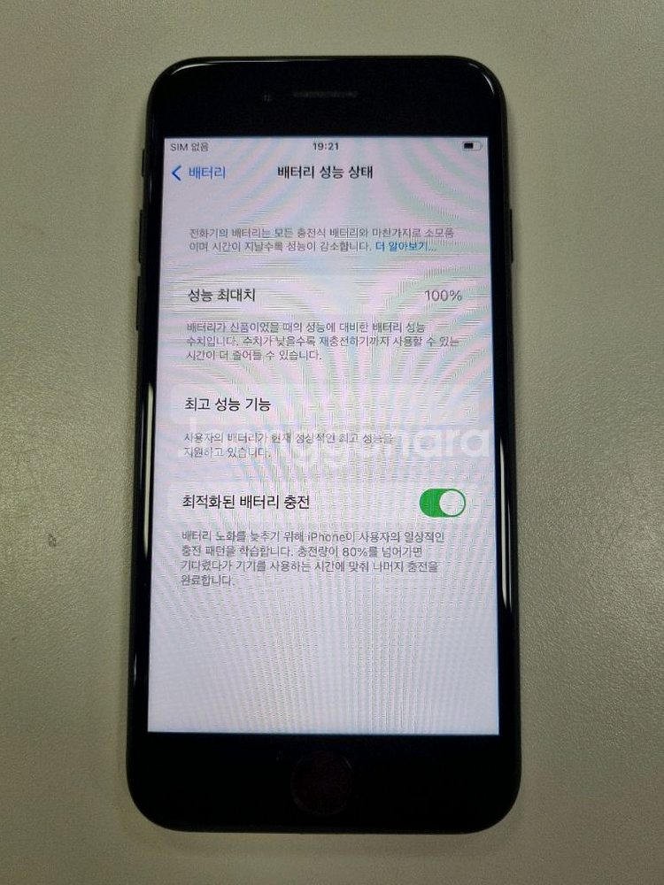 [배터리100%/카메라무음] 아이폰7 128gb 블랙--0
