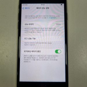 [배터리100%/카메라무음] 아이폰7 128gb 블랙