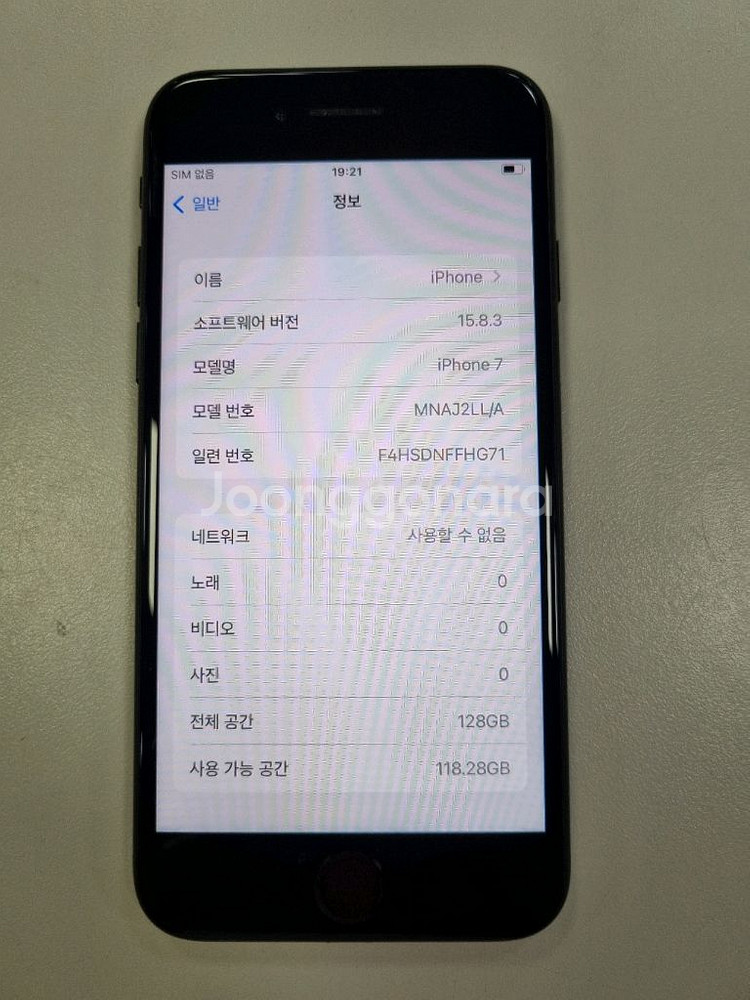 [배터리100%/카메라무음] 아이폰7 128gb 블랙--7