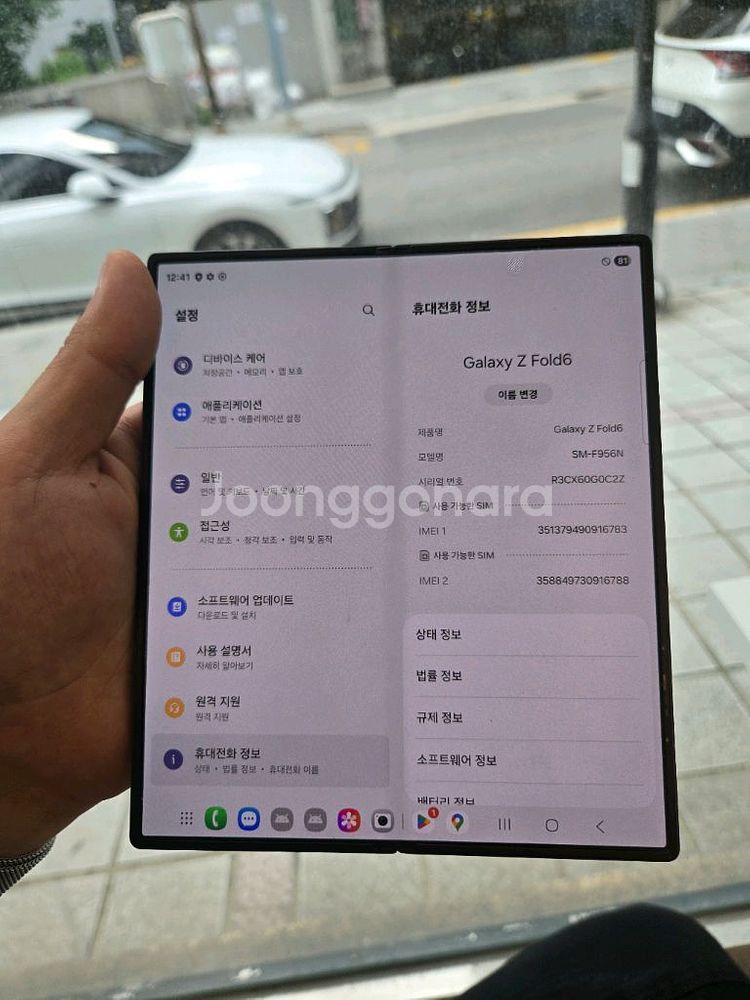 갤럭시 Z폴드6 256G--7