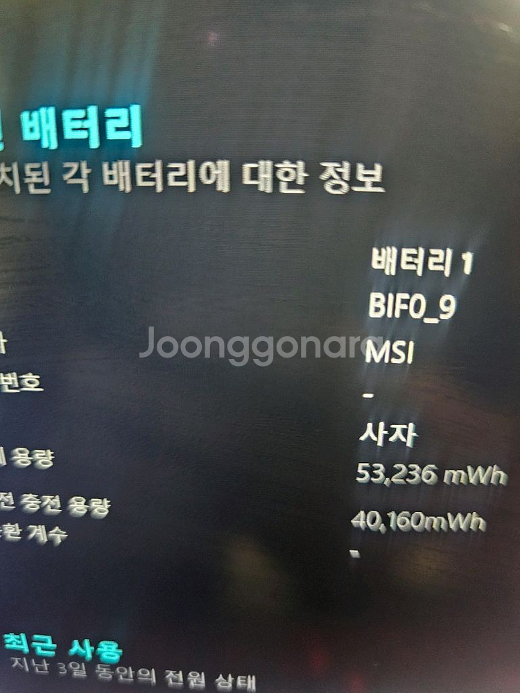 msi gl65 노트북--7