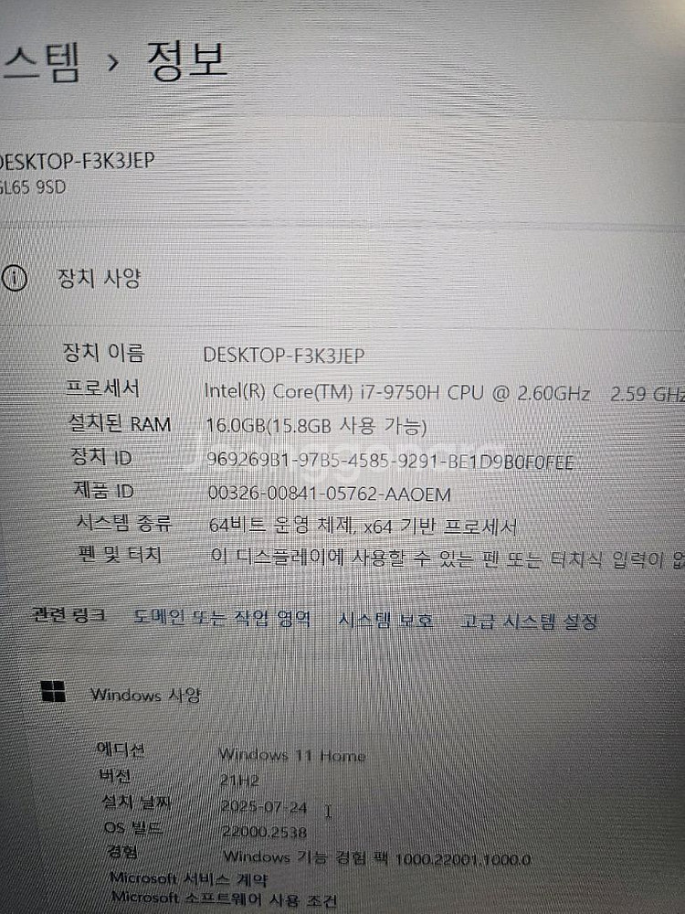 msi gl65 노트북--6