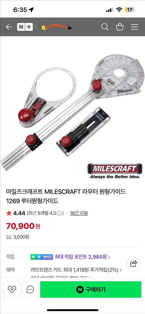 밀워키 라우터베이스 및 마일즈크래프트 원형가이드--1