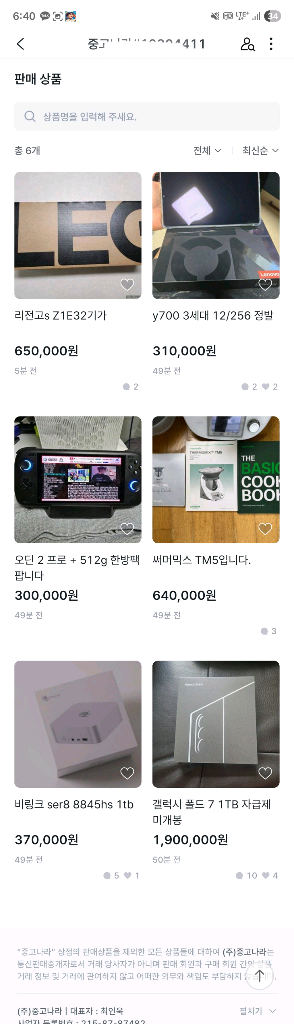 리전고s Z1E32기가 사기위험--0