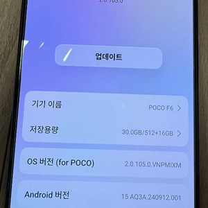 포코폰 poco f6 512gb 12g램 판매