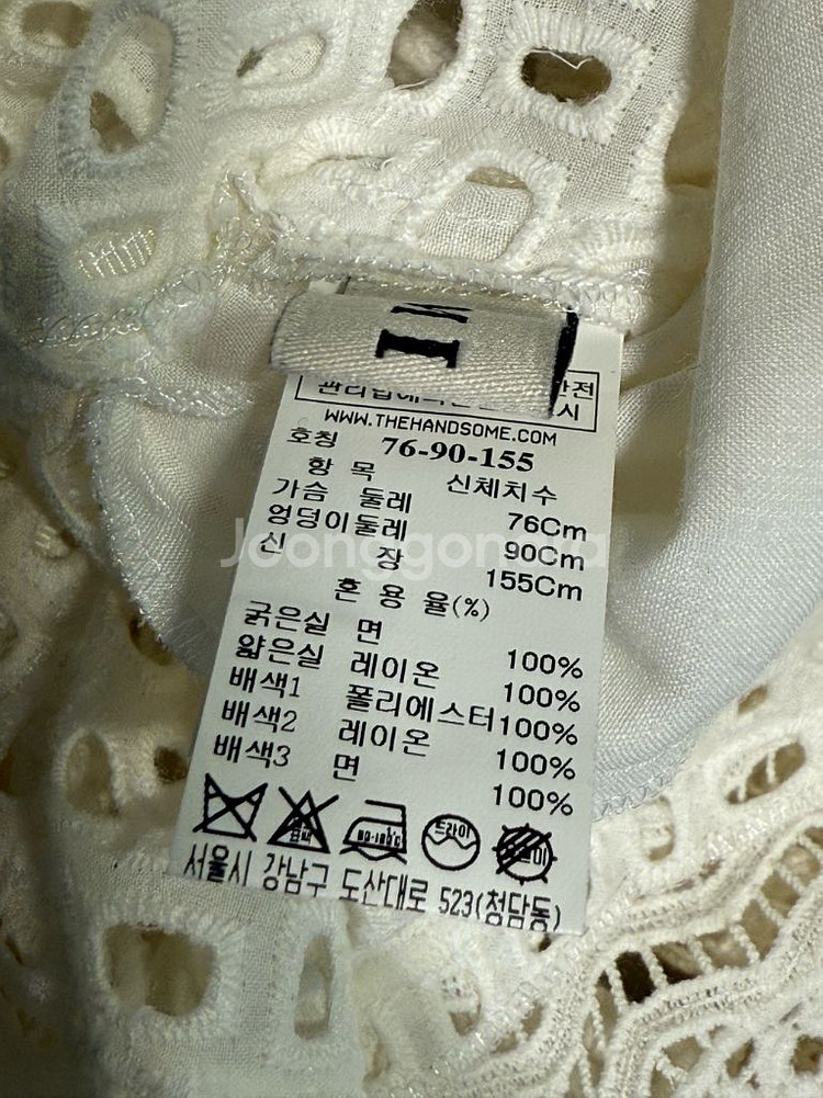 한섬 마인 레이어드 펀칭 원피스 mine sjsj 랑방--3
