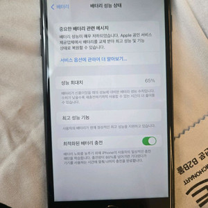 아이폰7플러스 128기가