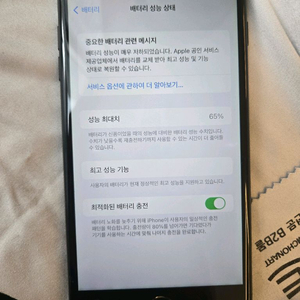 아이폰7플러스 128기가