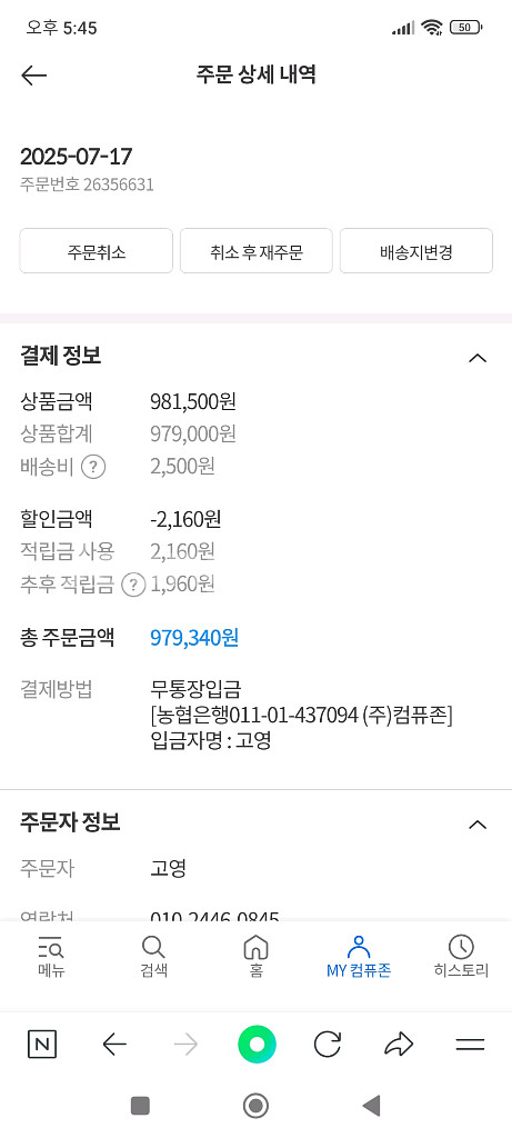 게이밍컴퓨터본체--1