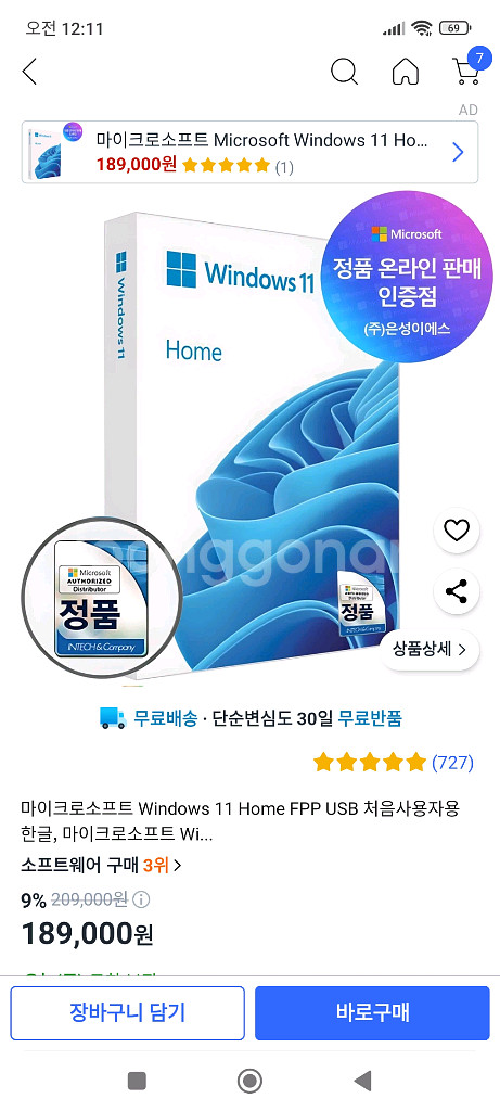 게이밍컴퓨터본체--2