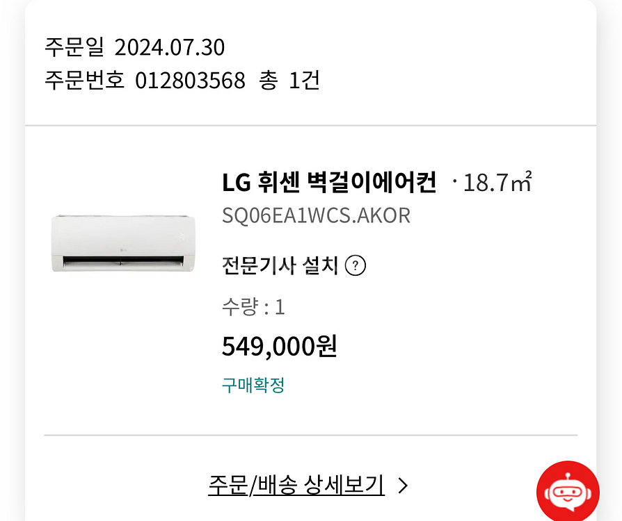 LG 휘센 벽걸이 에어컨 중고--0