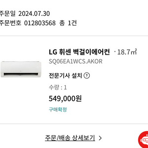 LG 휘센 벽걸이 에어컨 중고