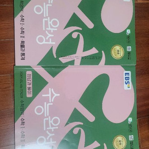 2026학년도 EBS 수능완성 수학