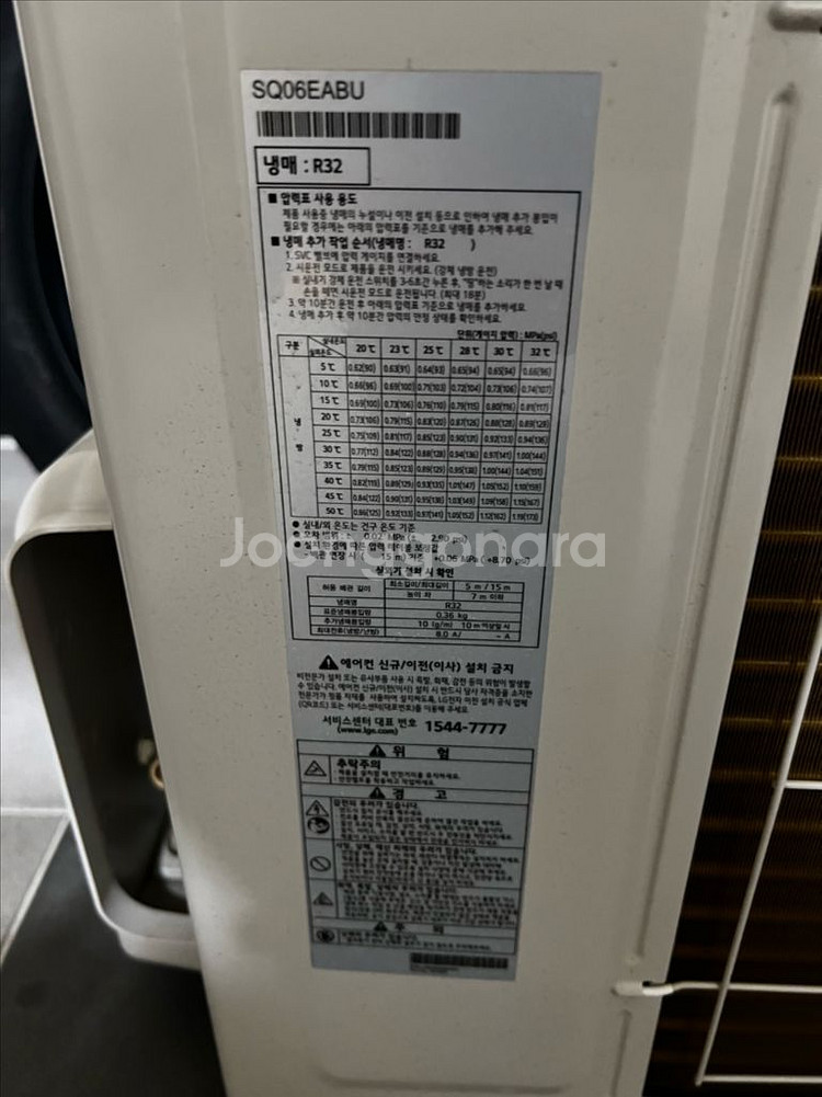 LG 휘센 벽걸이 에어컨 중고--1