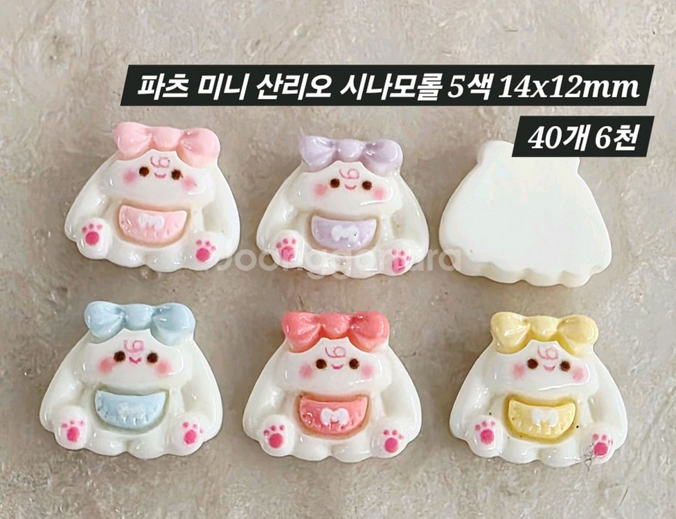 파츠 미니 산리오 시나모롤 5색 40개 일괄--1