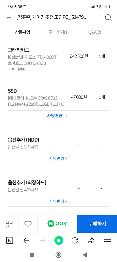 게이밍컴퓨터본체--5