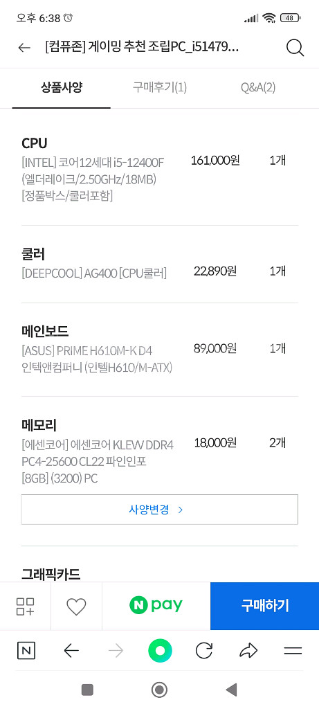 게이밍컴퓨터본체--4