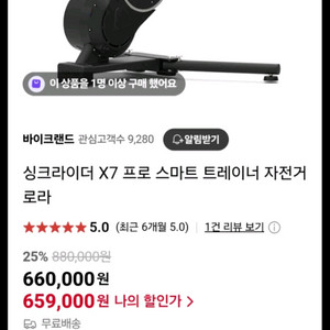 싱글라이더 x7