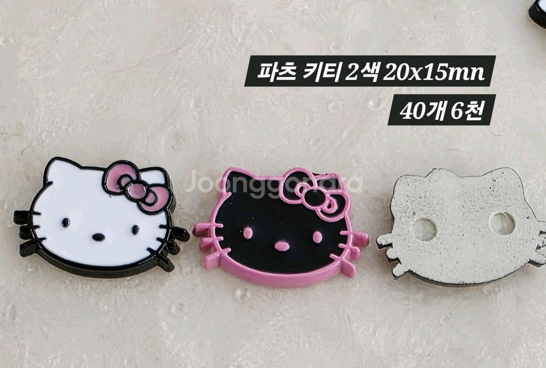 파츠 산리오 키티 2색 40개 일괄--1