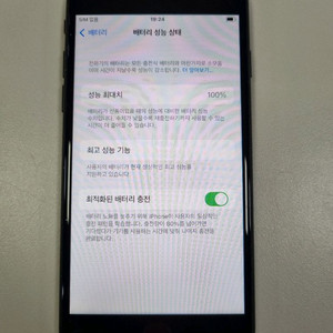 [배터리100%/카메라무음]아이폰7 128gb 매트블랙