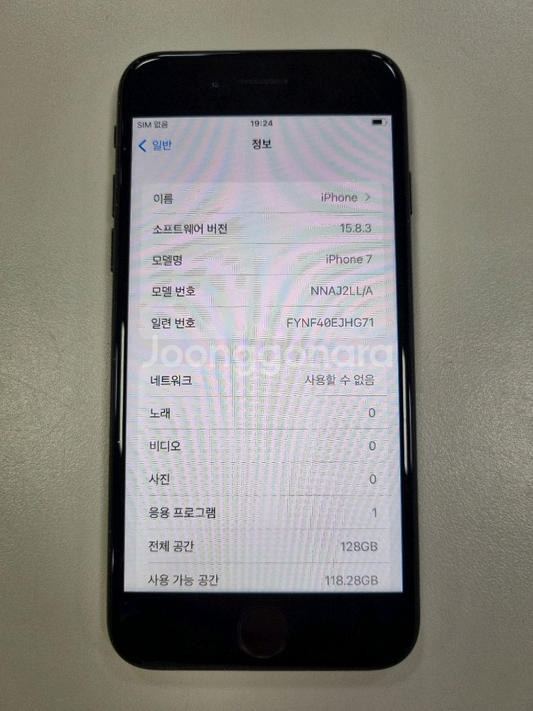 [배터리100%/카메라무음]아이폰7 128gb 매트블랙--7