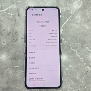 플립5 256G 민트