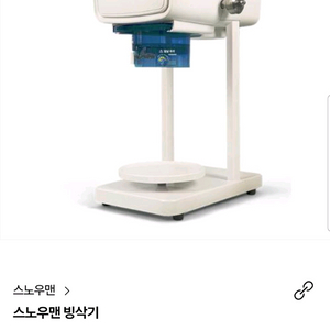스노우맨 빙삭기 이미지