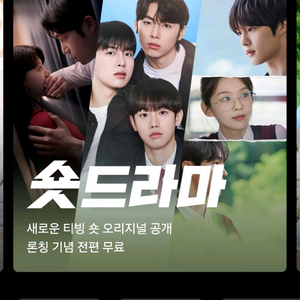 티빙 스탠다드