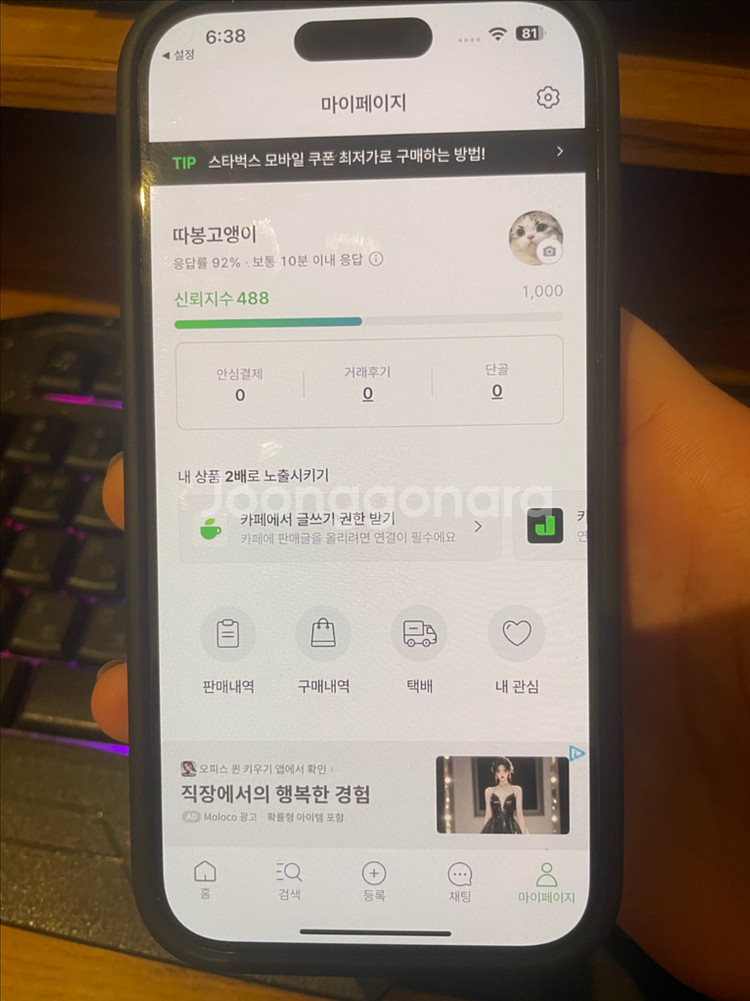 아이폰15프로 256 팝니다--0