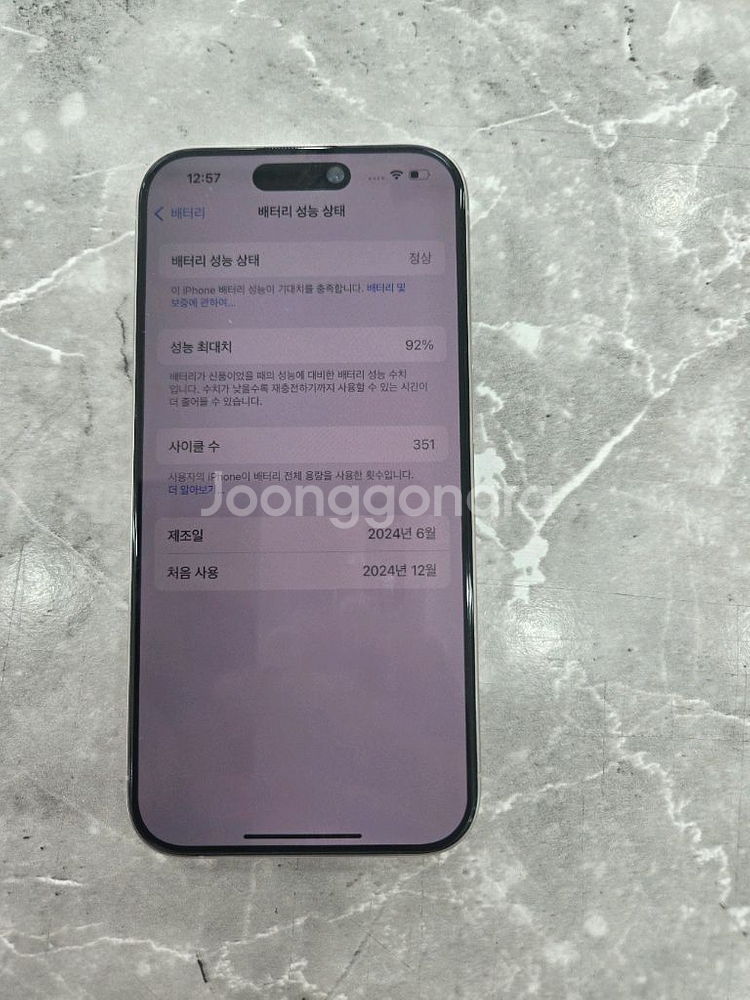 아이폰15프로 128기가--0