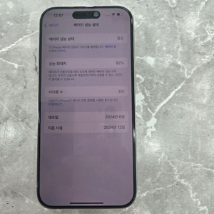아이폰15프로 128기가