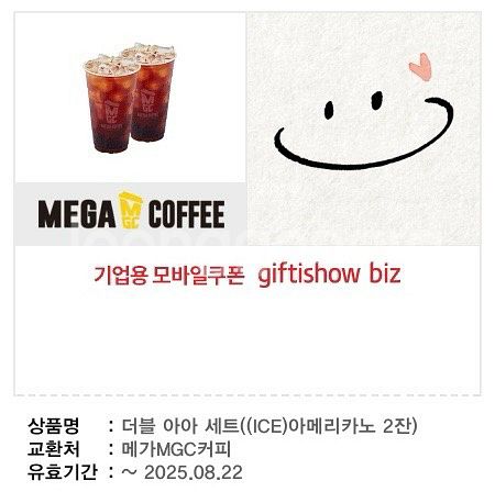 메가커피 더블 아이스아메리카노 세트--0