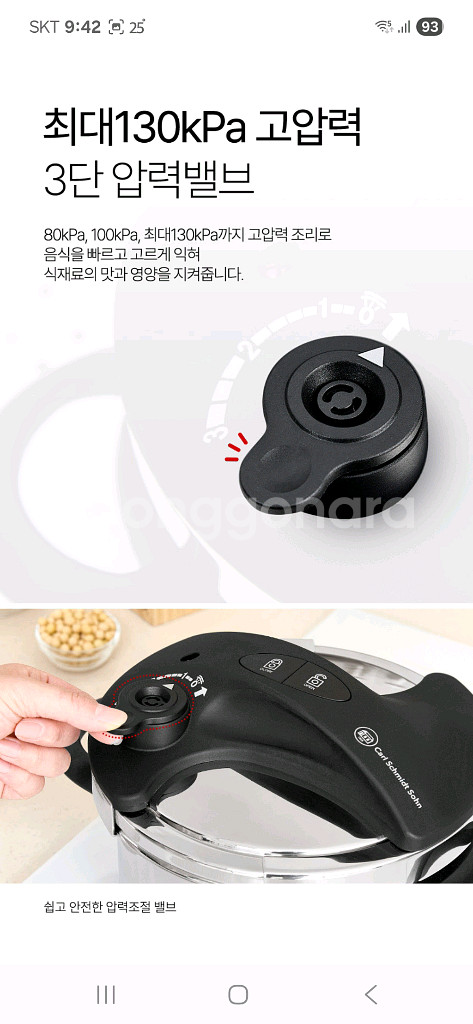 미개봉새제품 칼슈미트 원터치 개폐 압력밥솥 6인용 3L--6