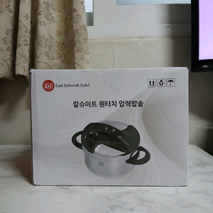 미개봉새제품 칼슈미트 원터치 개폐 압력밥솥 6인용 3L