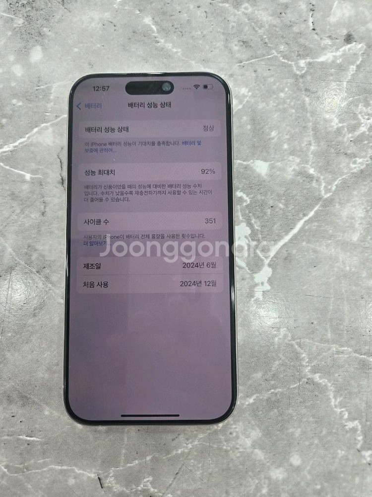 아이폰15프로 128기가--9