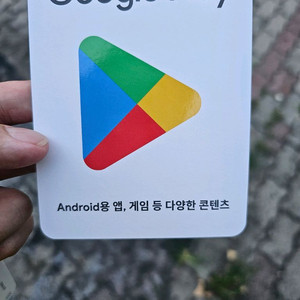 구글 기프트카드 10만원