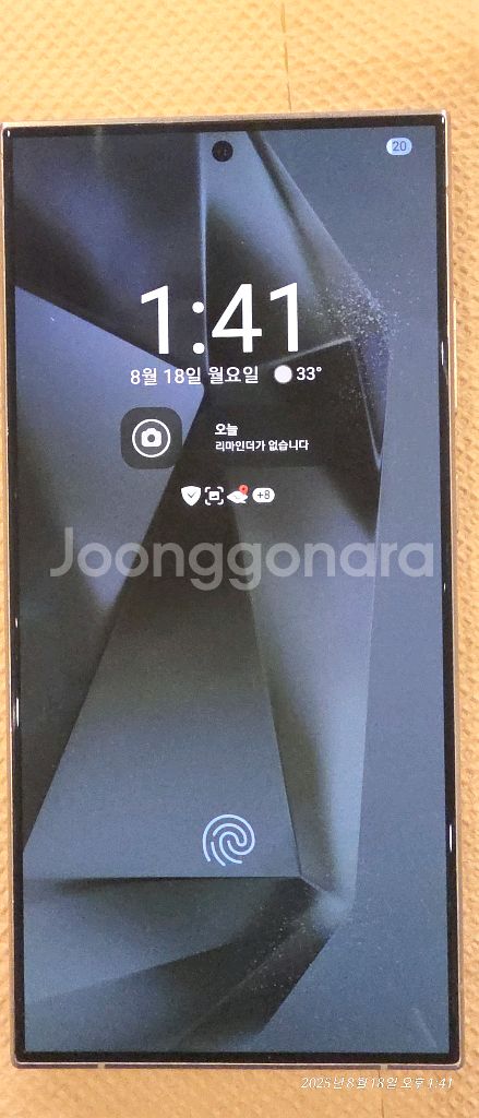 갤럭시S24울트라--0