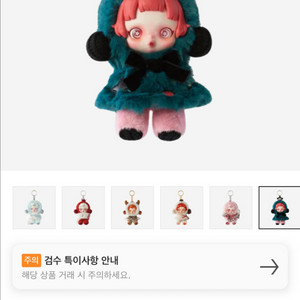 스컬판다 겨울교향곡 하얀눈의 노래 / 스컬판다 겨울교향
