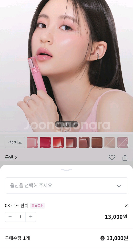 롬앤 글래스팅 컬러 글로스 로즈 핀치--0