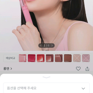 롬앤 글래스팅 컬러 글로스 로즈 핀치