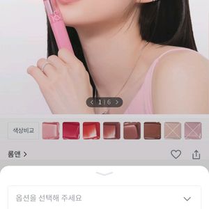 롬앤 글래스팅 컬러 글로스 로즈 핀치