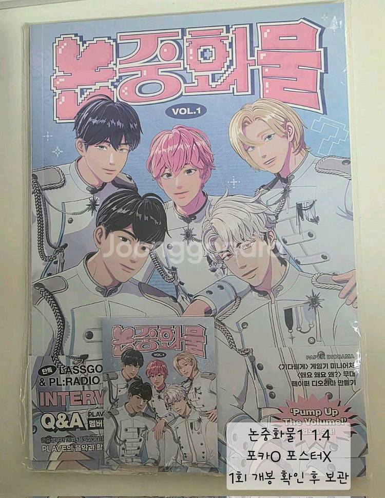 플레이브 plave 굿즈(논중화물,빼빼로,생일키트,md--1